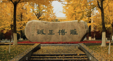 校训碑与秋日校园